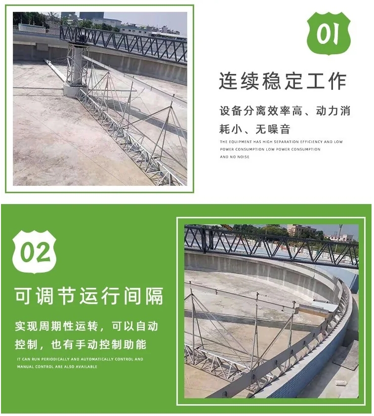 悬挂垂架式周边传动浓缩机